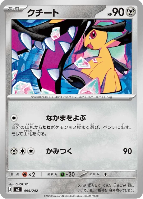 Mawile