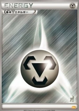 Metal Energy