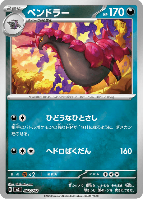 Scolipede