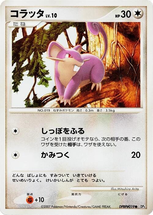 Rattata Lv.10