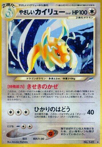 Light Dragonite Lv.47