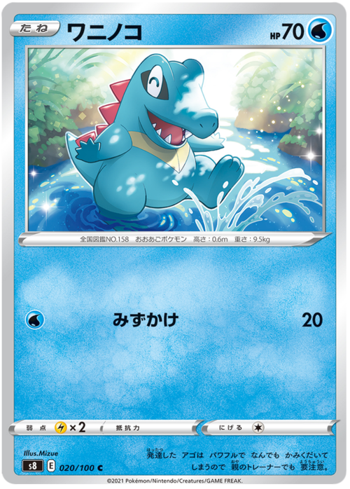 Totodile