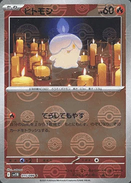 Litwick