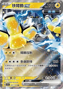 Iron Hands ex