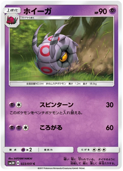 Whirlipede