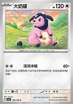 Miltank