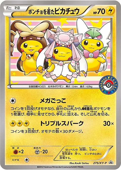Poncho-wearing Pikachu