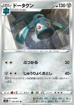 Bronzong