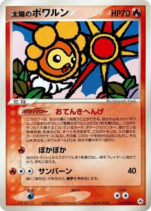 Sunny castform