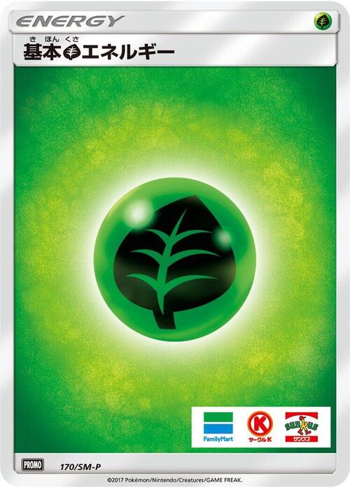 Grass Energy