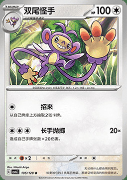 Ambipom