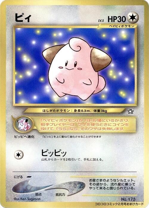 Cleffa Lv.5