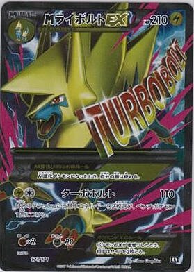 M Manectric ex