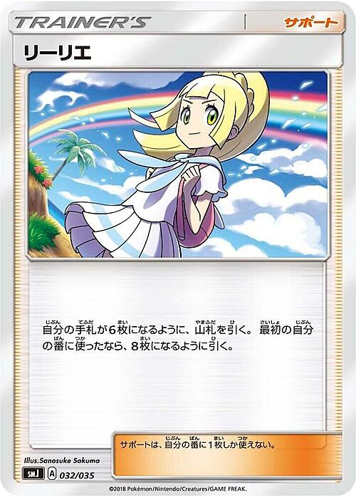 Lillie