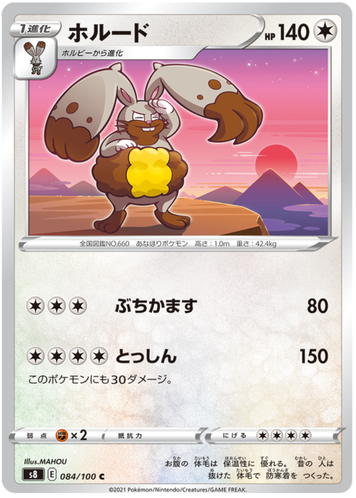 Diggersby