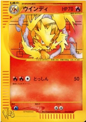 Arcanine