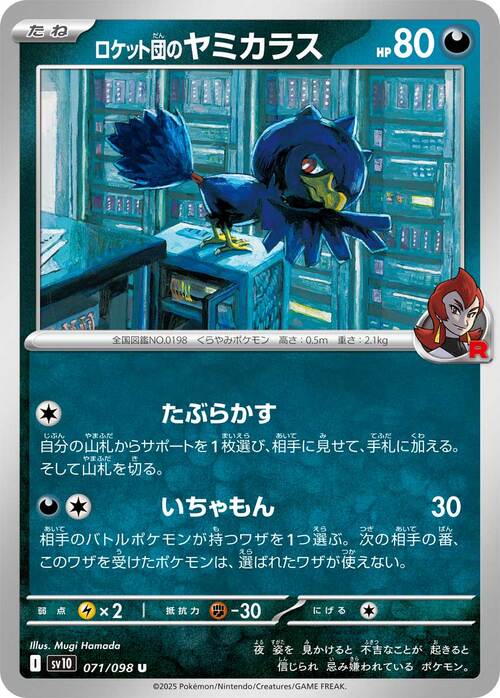 Team Rocket's Murkrow