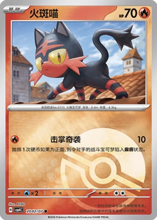 Litten