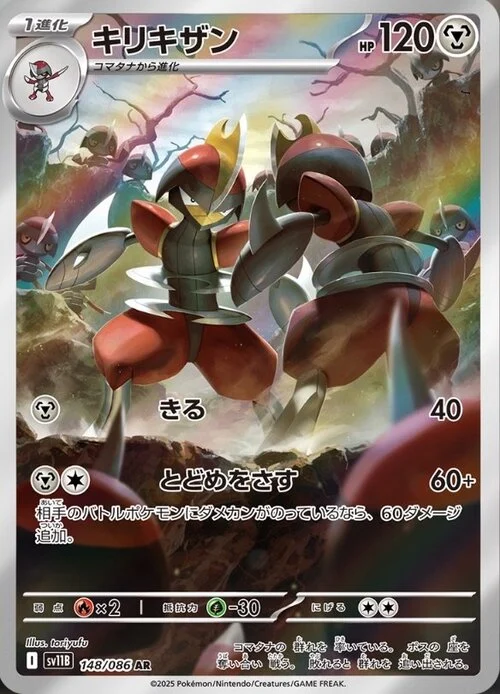 Bisharp