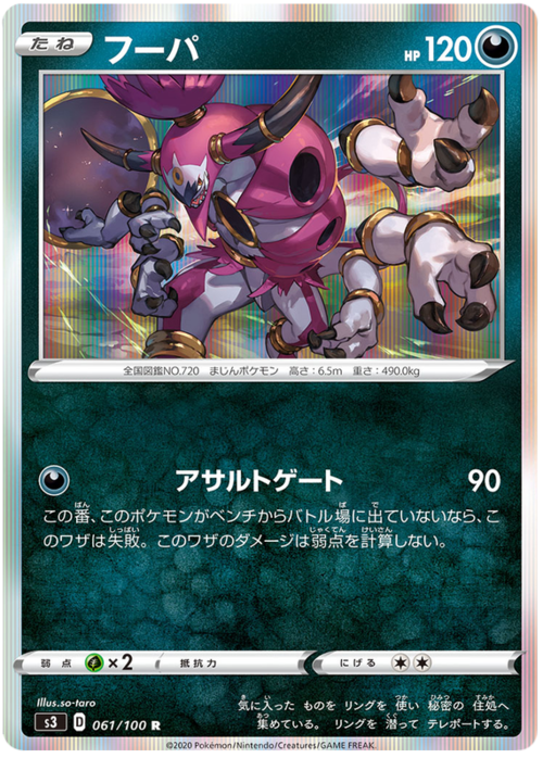 Hoopa