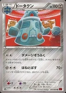 Bronzong