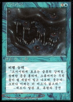 Phantom Monster