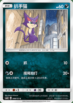 Purrloin