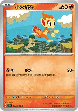 Chimchar