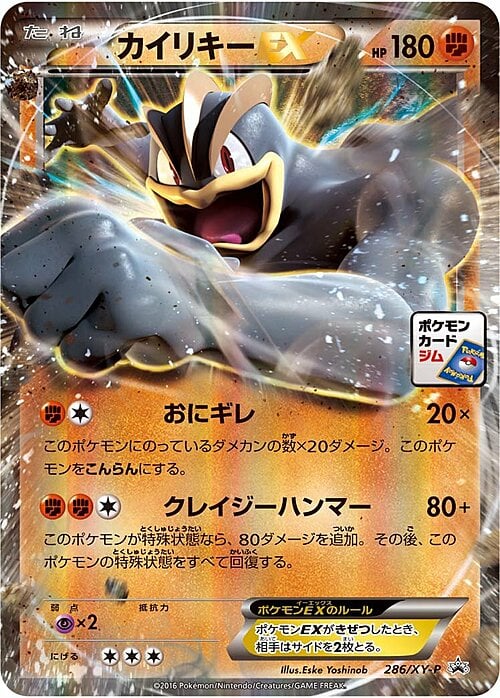 Machamp ex