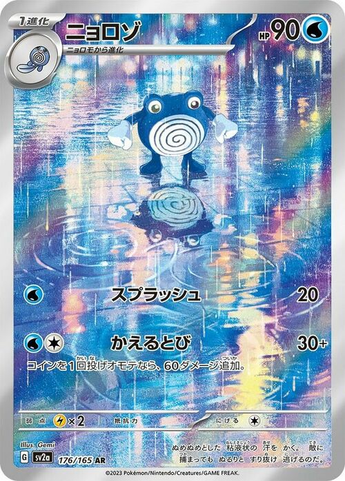Auction card for Poliwhirl