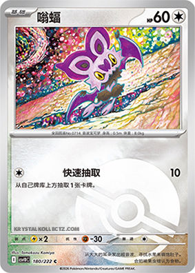 Noibat