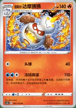 Galarian Darmanitan