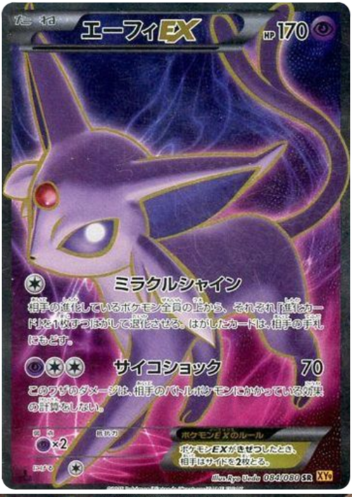 Espeon ex