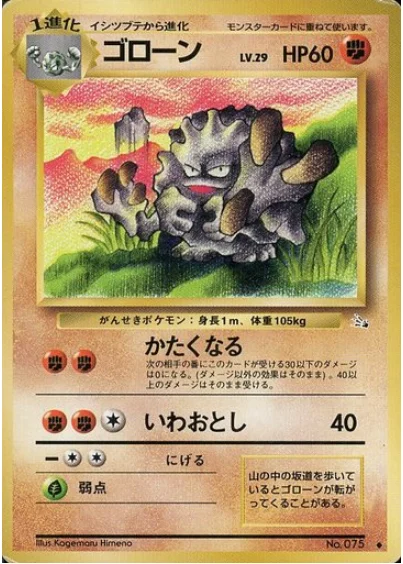 Graveler