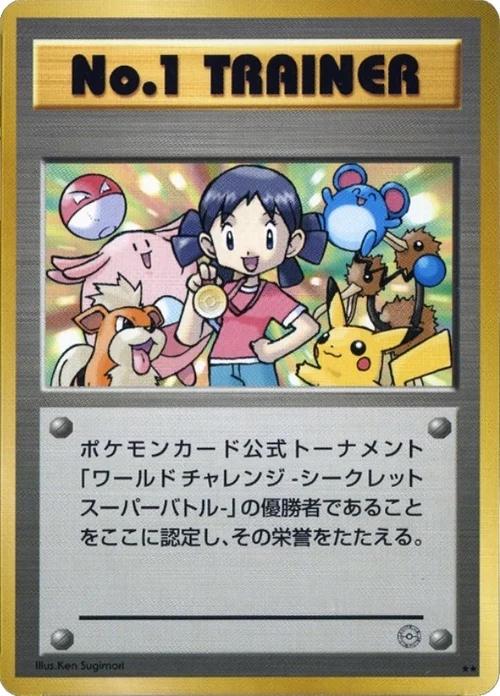 No. 1 Trainer