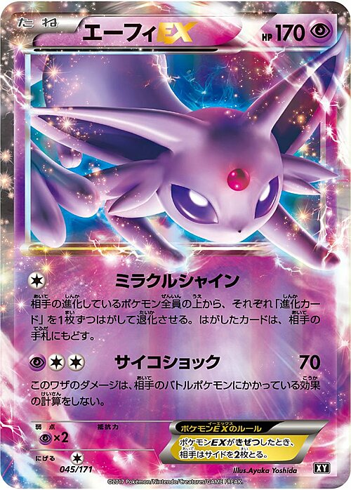 Espeon ex