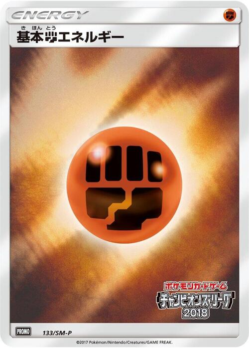 Fighting Energy