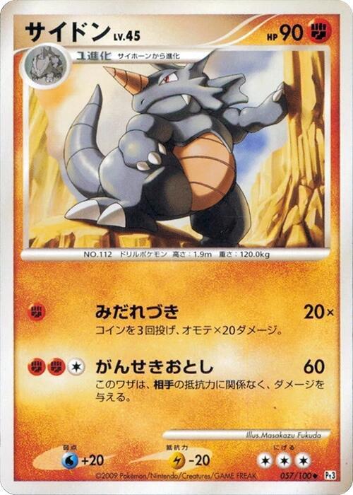 Rhydon