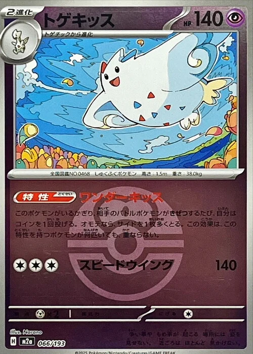 Togekiss