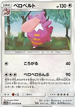 Lickilicky