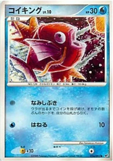 Magikarp Lv.10