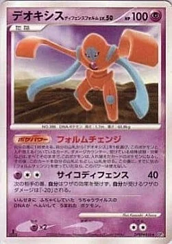 Deoxys Defense Forme Lv.50