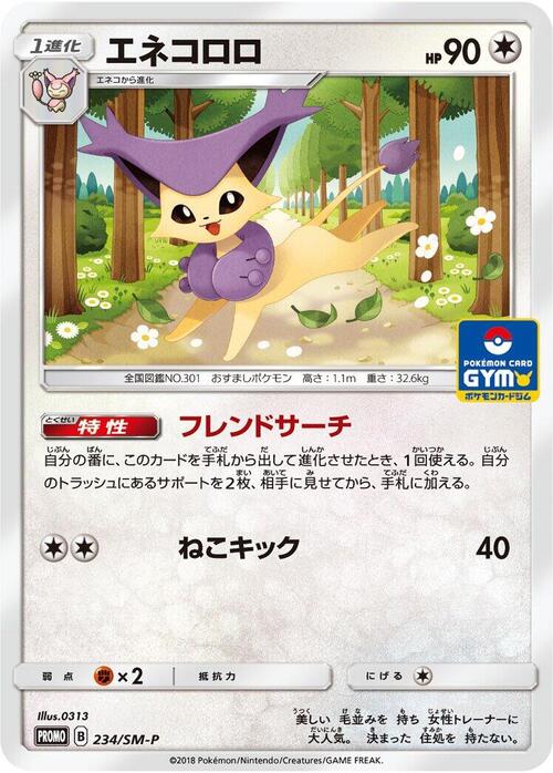 Delcatty