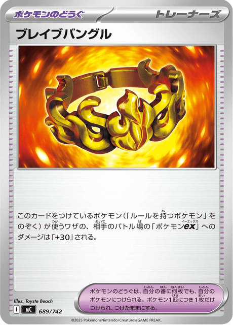 Brave Bangle