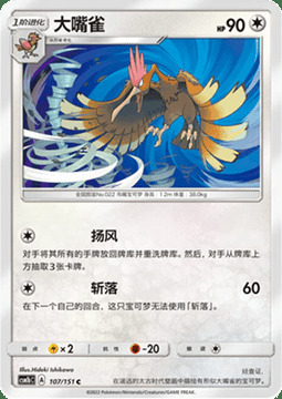 Fearow