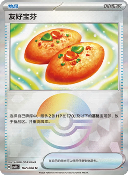 Buddy-Buddy Poffin