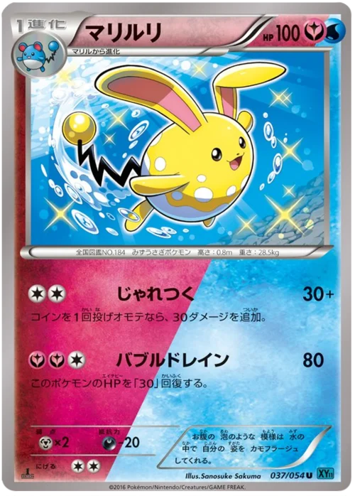 Azumarill