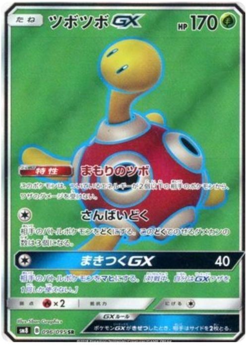 Shuckle GX