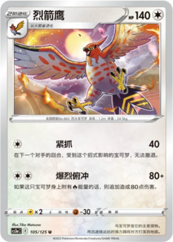 Talonflame