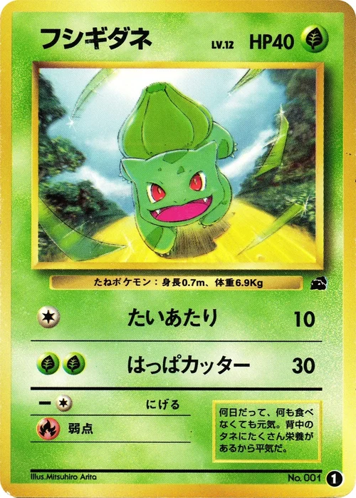 Bulbasaur